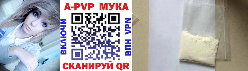 APVP Crystall  Саратов 