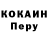 Codein напиток Lean (лин) Szergej Kopcsa