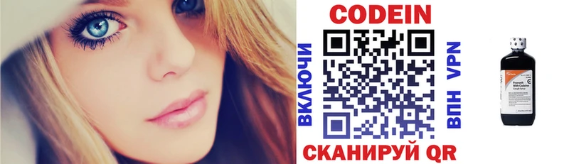 Кодеин напиток Lean (лин)  Саратов 