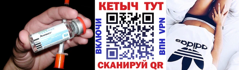 Кетамин VHQ  Саратов 