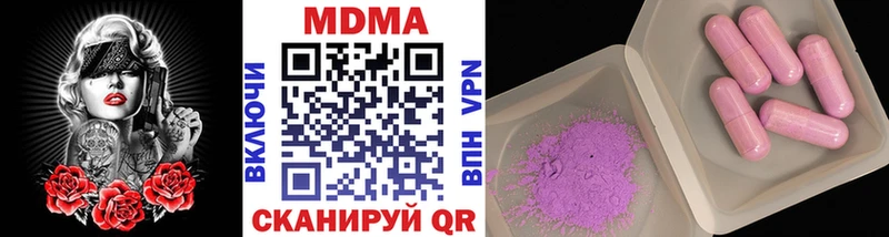 МДМА Molly  как найти закладки  Саратов 